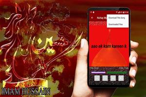 Muharram Audio Nohay Mp3 capture d'écran 3