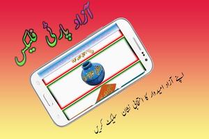 Azad Party Member Flex - Azad UmeedWar Flex Maker स्क्रीनशॉट 3