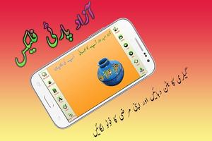 Azad Party Member Flex - Azad UmeedWar Flex Maker स्क्रीनशॉट 1