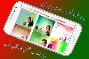 PTI Banner, Flex & Sticker Maker 2018 اسکرین شاٹ 2