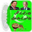 PMLN Flex, Banner and Sticker Maker 2018