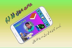 Jamat e Islami Photo Frame  Editor 2018 capture d'écran 2