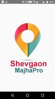 Shevgaon Majha Pro โปสเตอร์