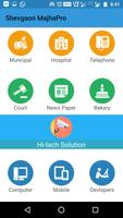 Shevgaon Majha Pro screenshot 3