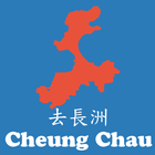 Cheung Chau Travel Guide icône