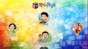 Barnoparichay - Bengali ポスター