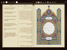 eQuran Maktoum Tab screenshot 3