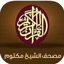 eQuran Maktoum Phone APK