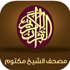 eQuran icon