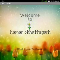 Hamar Chhattisgarh capture d'écran 1