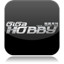 GIGA HOBBY | 玩具月刊 APK