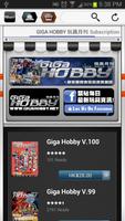 GIGA HOBBY | 玩具月刊 Affiche