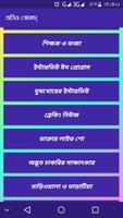 মজার কৌতুক ও ধাঁধাঁ সমগ্র captura de pantalla 1