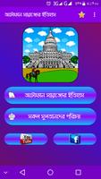 অটোম্যান সাম্রাজ্যের ইতিহাস Poster