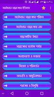 অটোম্যান সাম্রাজ্যের ইতিহাস captura de pantalla 1
