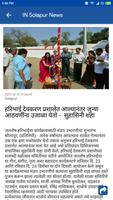 IN Solapur News screenshot 2