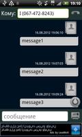 Sms Gate Ukraine screenshot 1