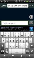 Sms Gate Ukraine screenshot 2