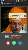 How Rich Do I Look ภาพหน้าจอ 5
