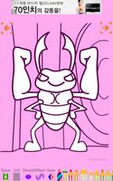 Coloring Book for Kids(insect) screenshot 3