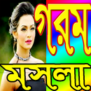 বাংলা ছায়াছবির সেরা সেরা গান বাই নুসরাত ফারিয়া APK