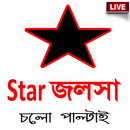 স্টার জলসা APK