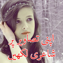 APK Urdu Hindi Love & Sad Poetry on Photo 2018