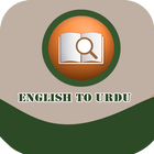 English Urdu Free Offline Dictionary & Translation icône