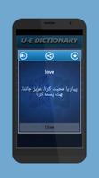 English Urdu Free Offline Dictionary & Translation capture d'écran 1