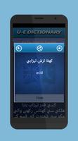 English Urdu Free Offline Dictionary & Translation capture d'écran 2