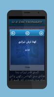 英語ウルドゥー語無料オフライン辞書＆翻訳 スクリーンショット 2