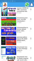 Inspire Assam (Assamese Learning Portal) capture d'écran 1