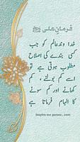 Farman e Ali - in Urdu скриншот 2