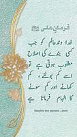 Farman e Ali - in Urdu स्क्रीनशॉट 2