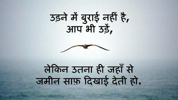 Inspiring Shayari الملصق