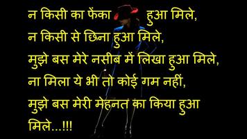 Inspiring Shayari تصوير الشاشة 1