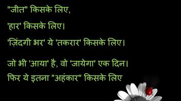 Inspiring Shayari تصوير الشاشة 2