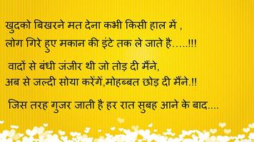 Inspiring Shayari تصوير الشاشة 3