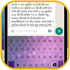 Insta Gujarati Keyboard أيقونة