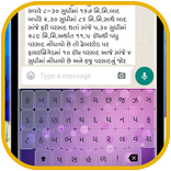 Insta Gujarati Keyboard