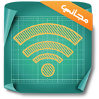 كشف كلمة سر Wifi - Prank icon