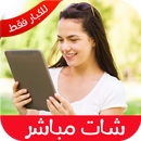 APK بث مباشر على انستجرام (PRANK)