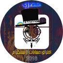 اخترق حساب الانستقرام prank APK