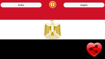 النشيد الوطني المصري الملصق