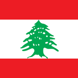 نشيد لبنان الوطني иконка