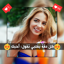 مربع - تصميم وكتابة على الصور-APK