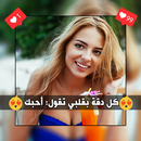 مربع - تصميم وكتابة على الصور APK