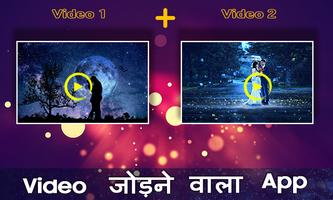 Video Jodne Wala App - Video me Gana badle gönderen