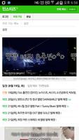 인스티즈(instiz) imagem de tela 1