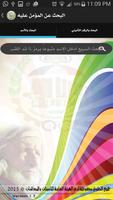 الدليل التأميني screenshot 2